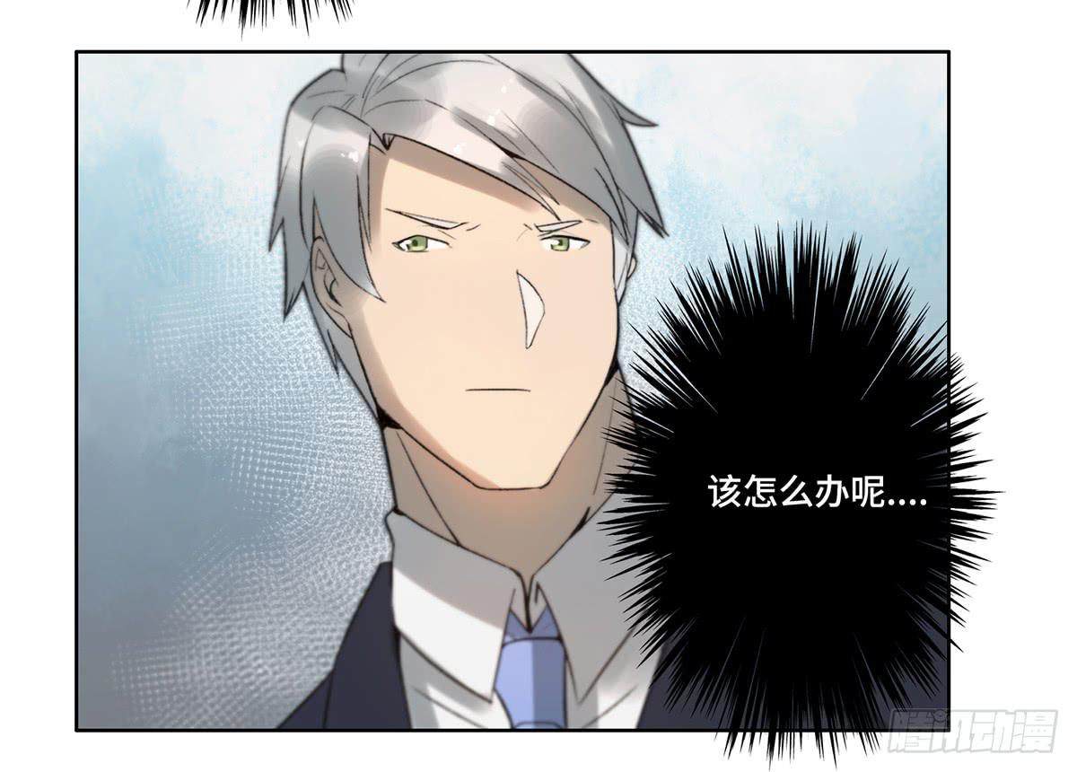 《地产女王》11 危机 第28页