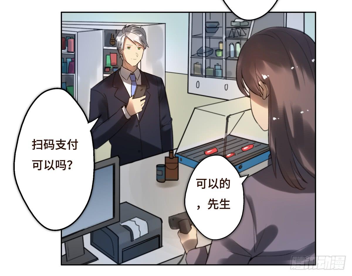 《地产女王》11 危机 第3页
