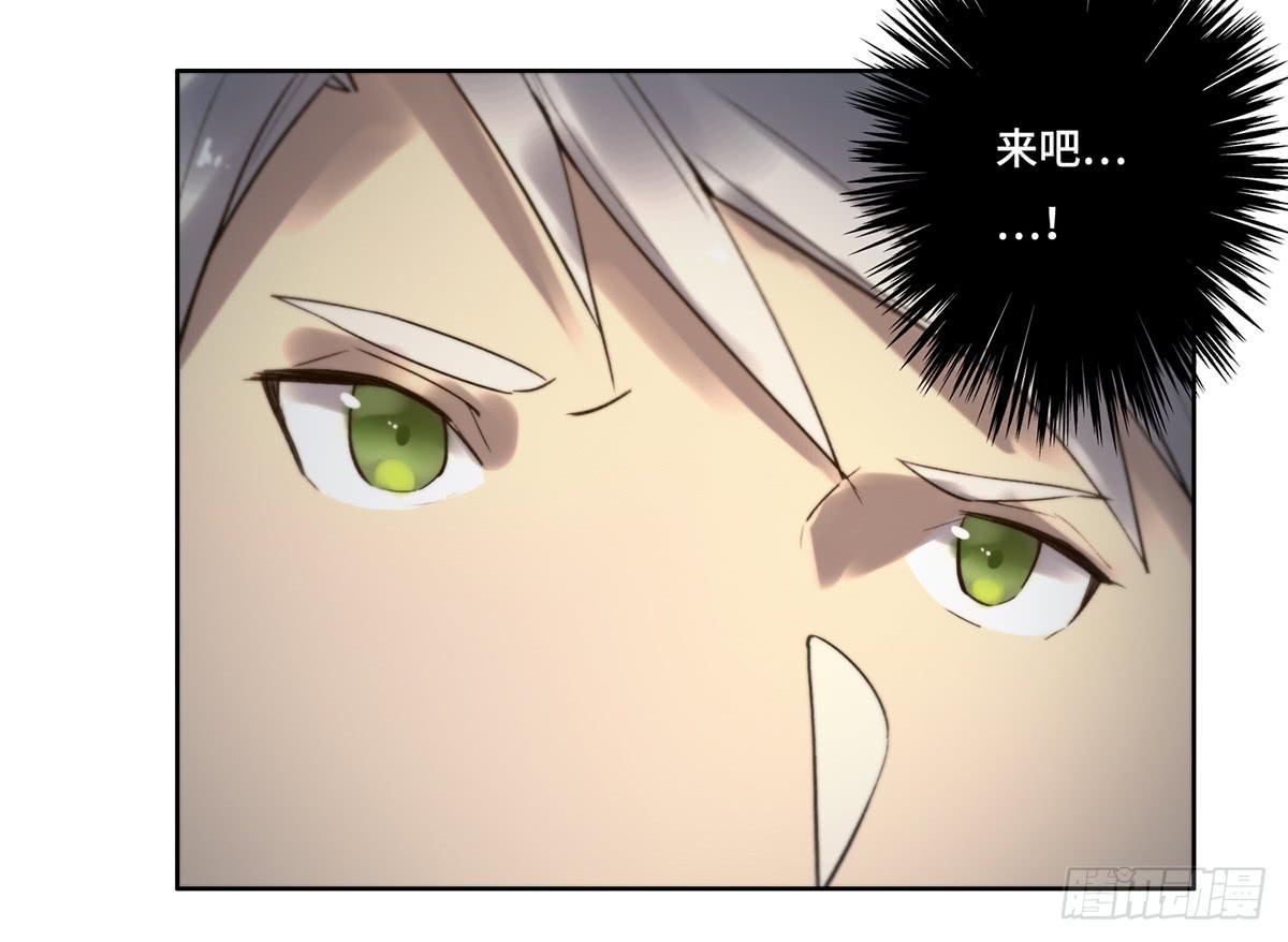 《地产女王》11 危机 第40页