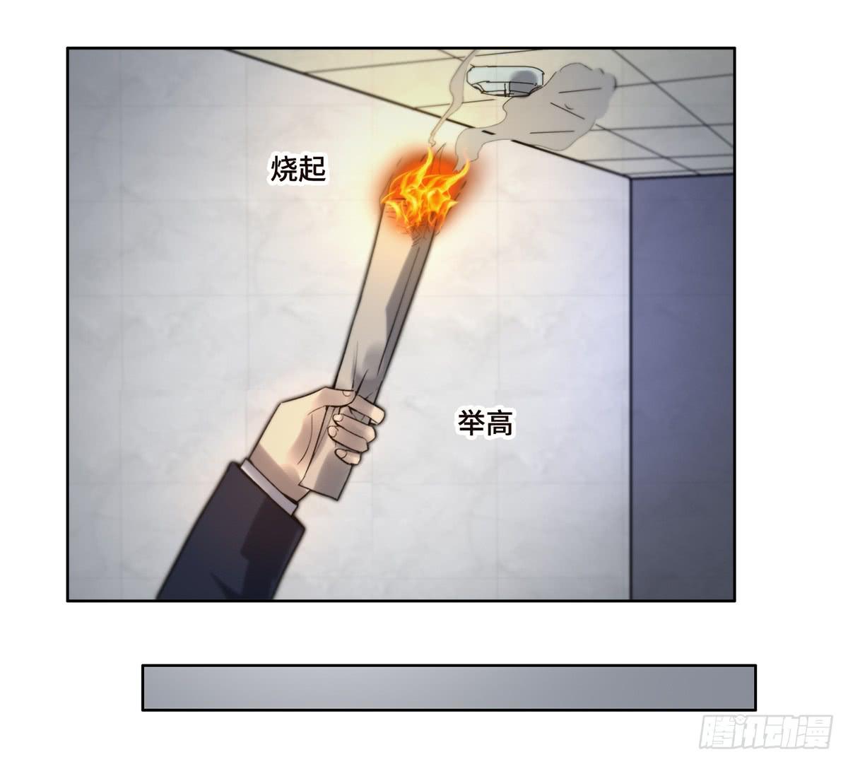 《地产女王》11 危机 第41页