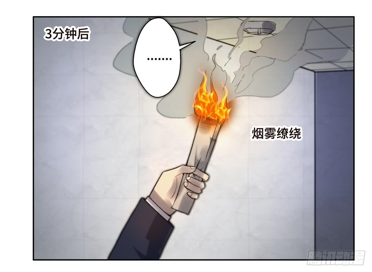《地产女王》11 危机 第42页