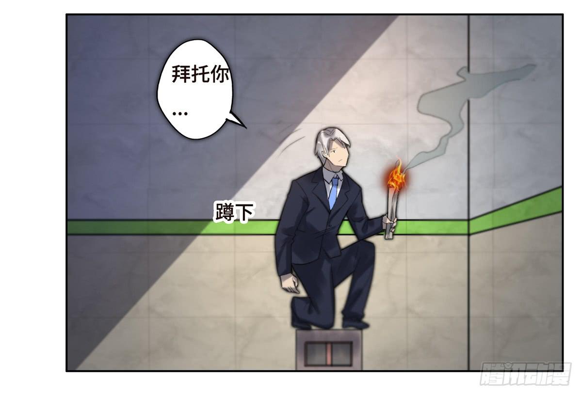 《地产女王》11 危机 第44页