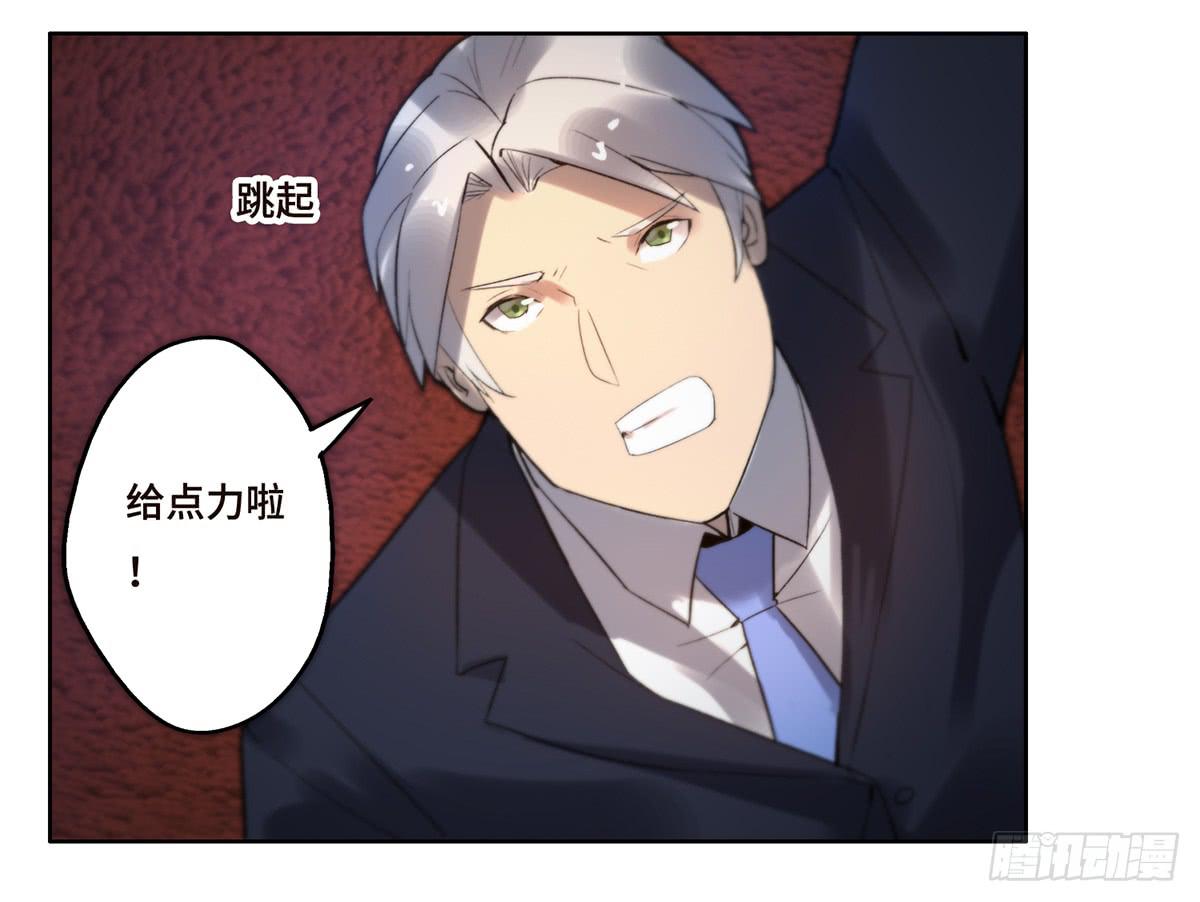 《地产女王》11 危机 第45页