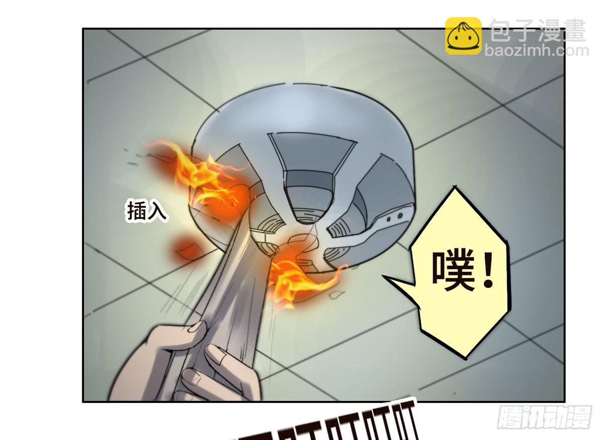 《地产女王》11 危机 第46页