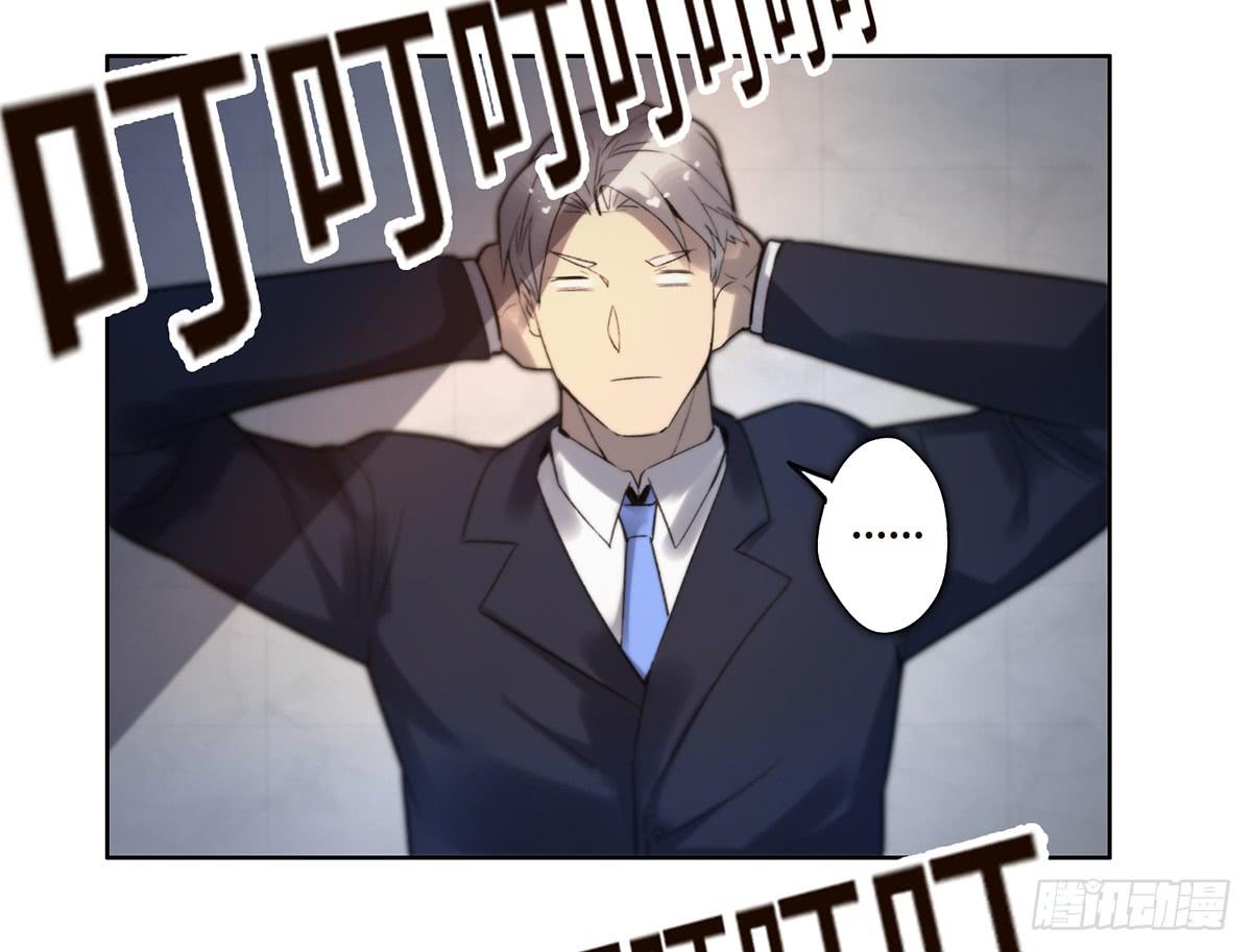《地产女王》11 危机 第47页