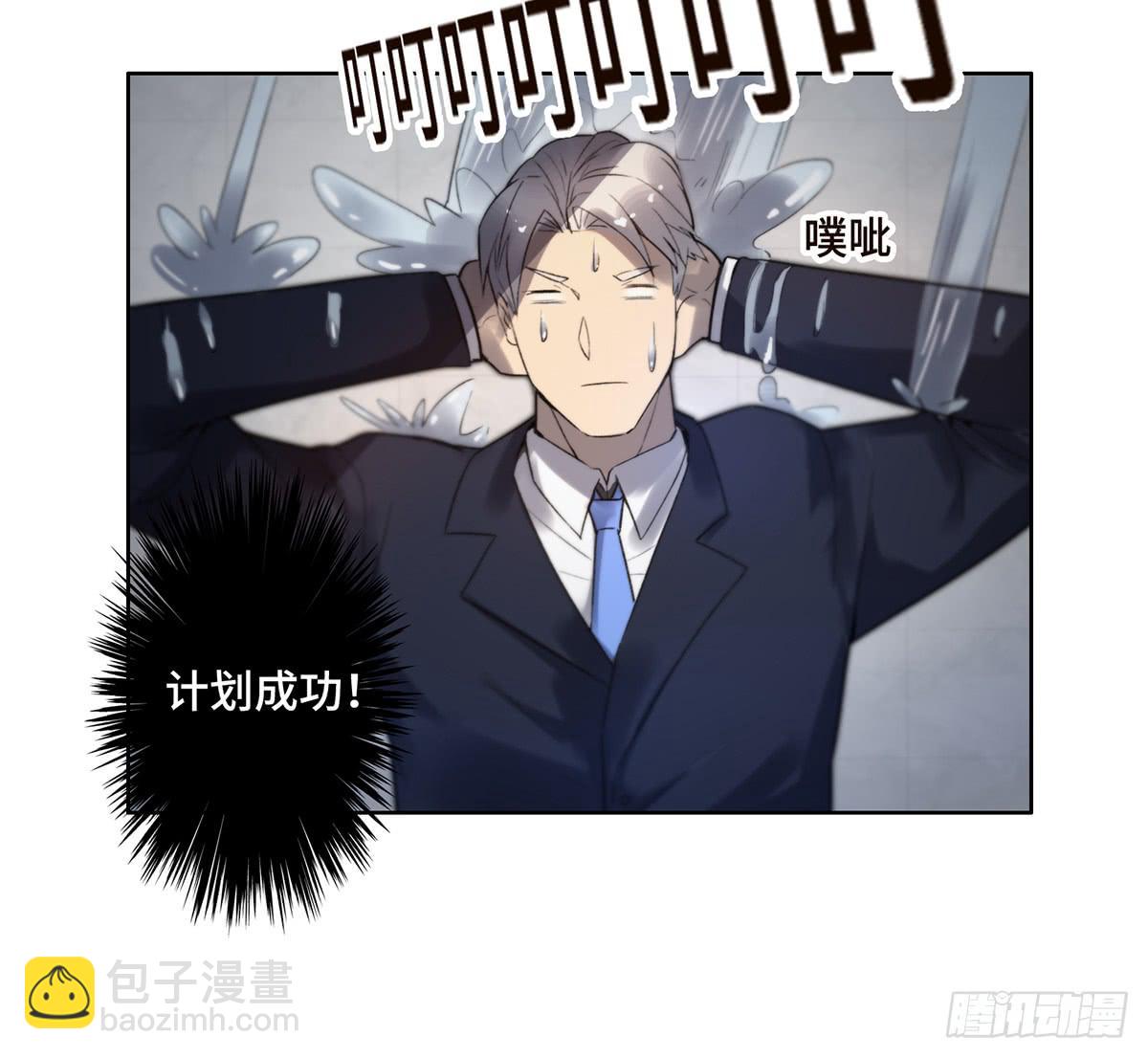《地产女王》11 危机 第48页