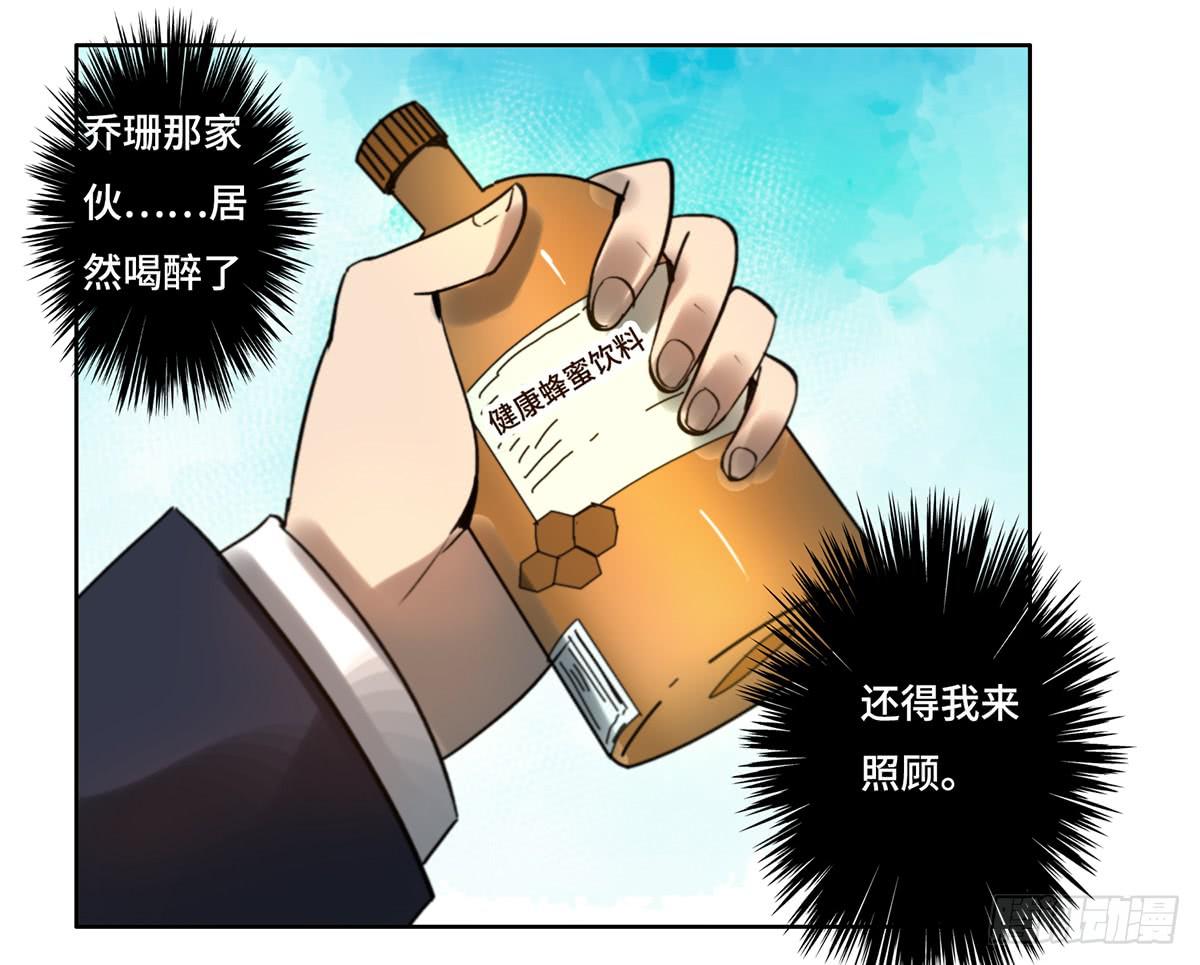 《地产女王》11 危机 第4页
