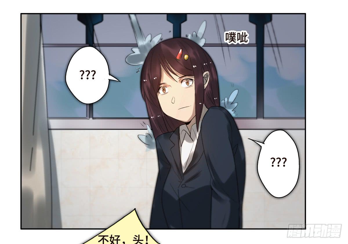 《地产女王》11 危机 第50页