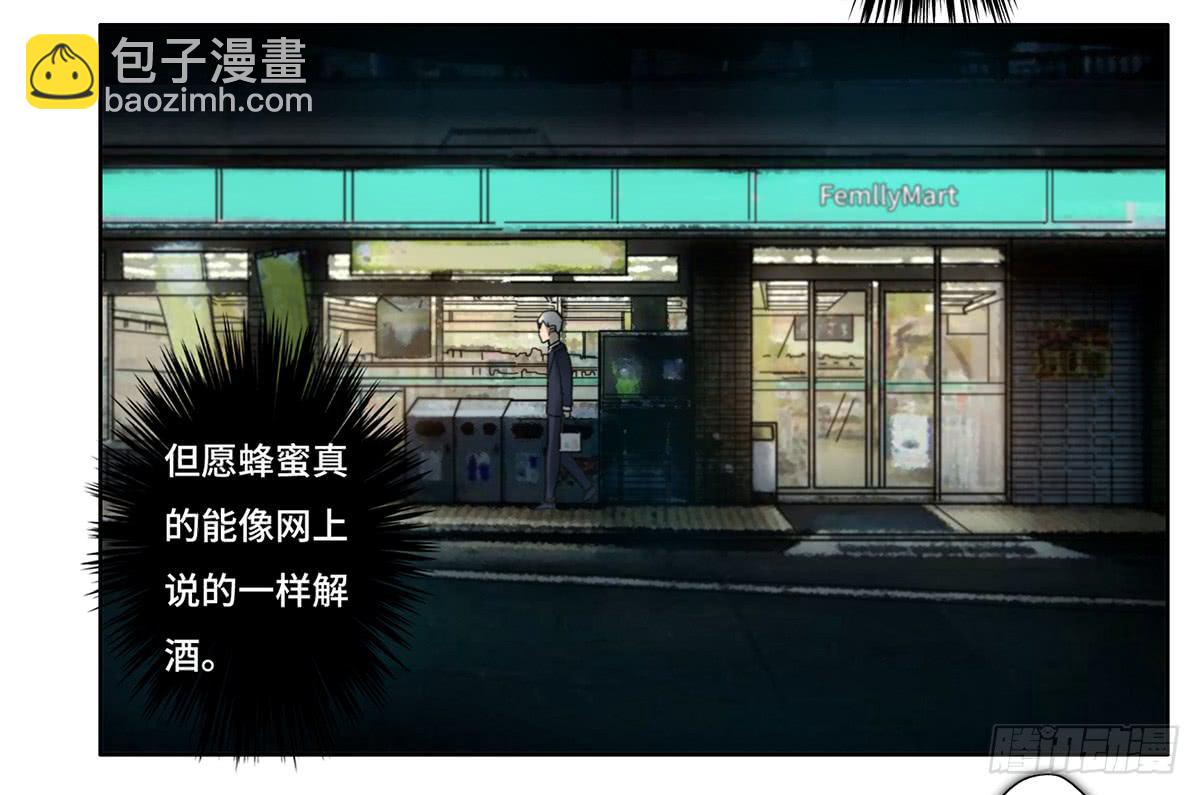 《地产女王》11 危机 第5页