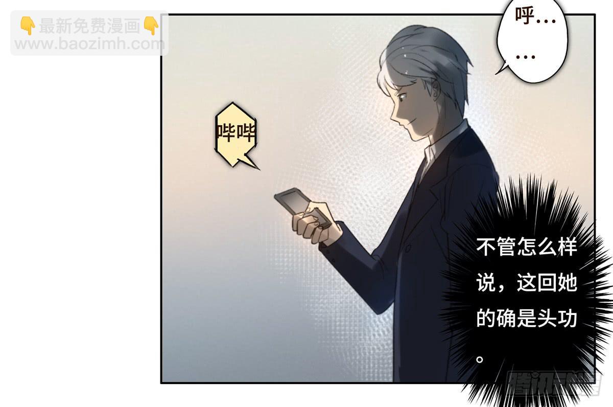 《地产女王》11 危机 第6页