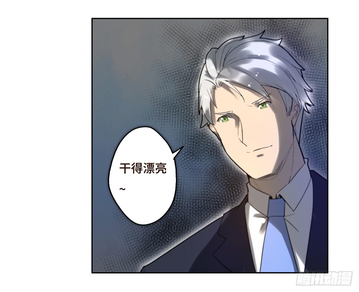 《地产女王》11 危机 第8页
