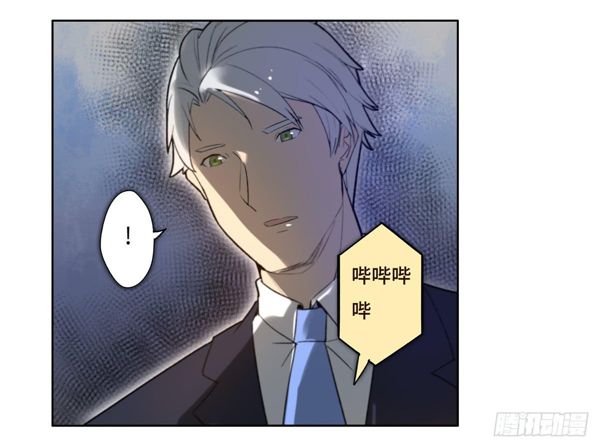 《地产女王》11 危机 第9页