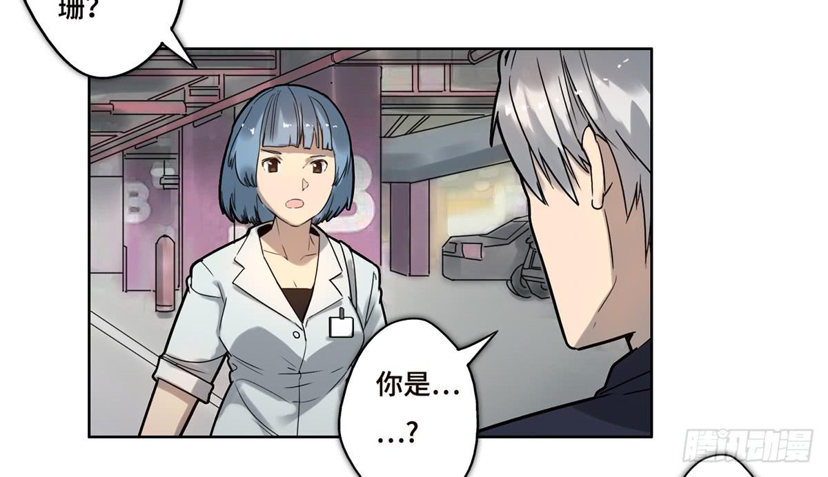 《地产女王》14 绑架 第10页