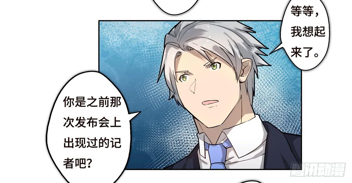 《地产女王》14 绑架 第11页