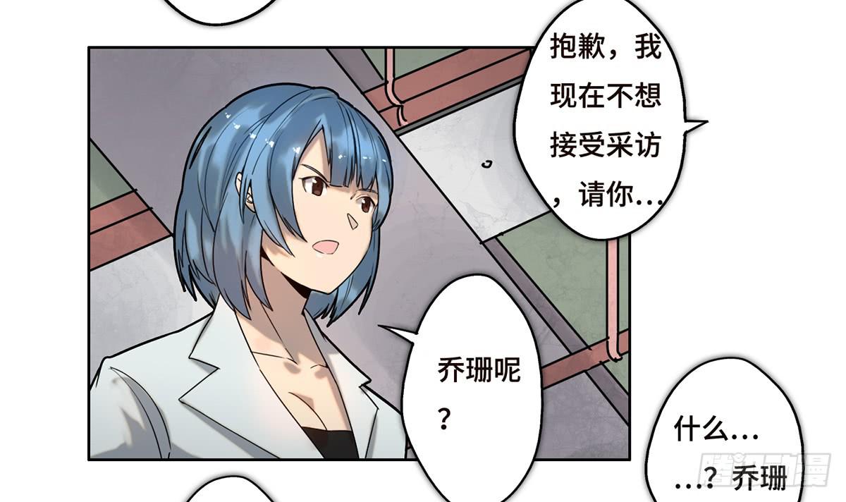 《地产女王》14 绑架 第12页