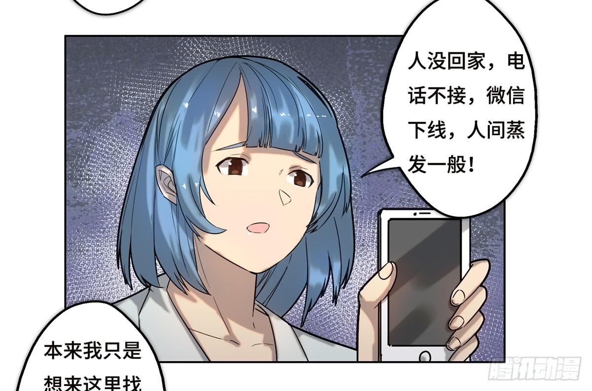 《地产女王》14 绑架 第14页