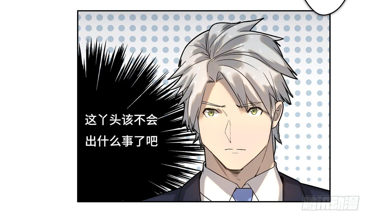 《地产女王》14 绑架 第16页
