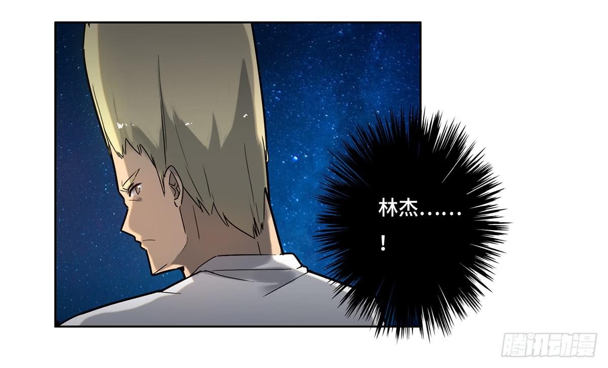 《地产女王》14 绑架 第17页