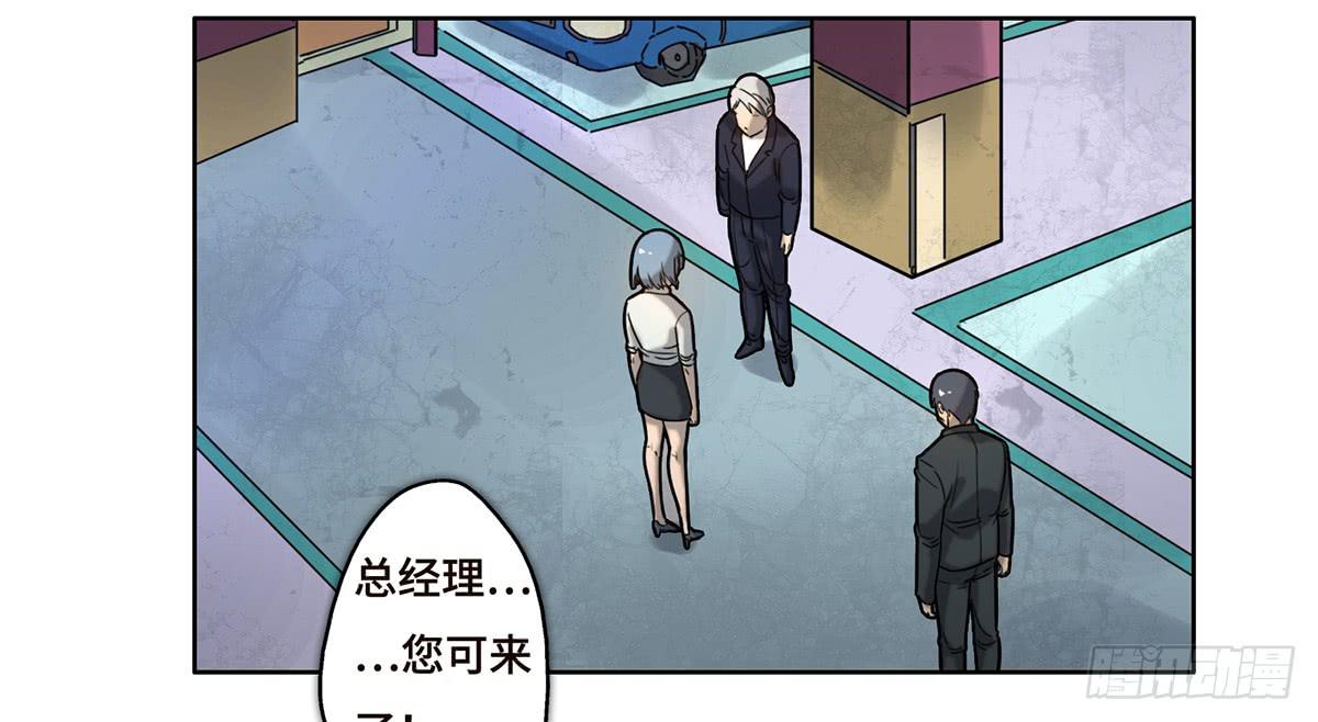 《地产女王》14 绑架 第18页