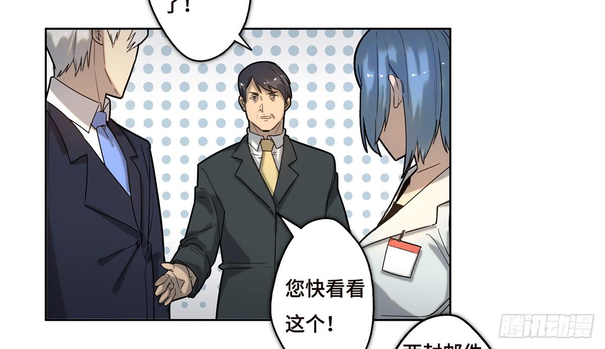 《地产女王》14 绑架 第19页