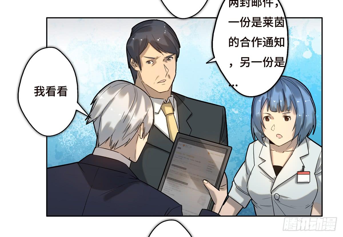 《地产女王》14 绑架 第20页