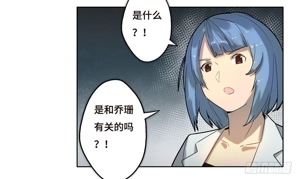 《地产女王》14 绑架 第21页