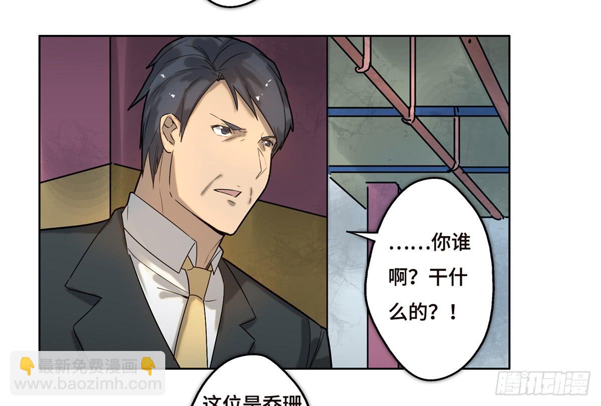 《地产女王》14 绑架 第22页