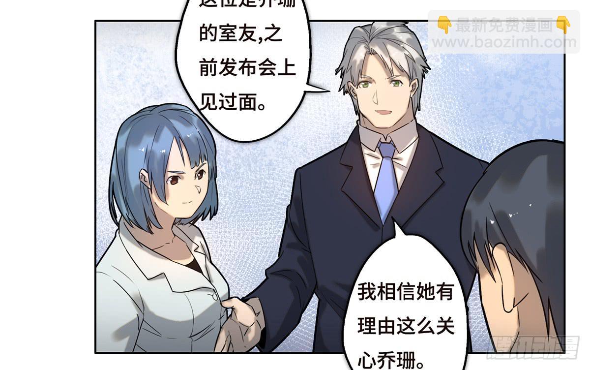 《地产女王》14 绑架 第23页