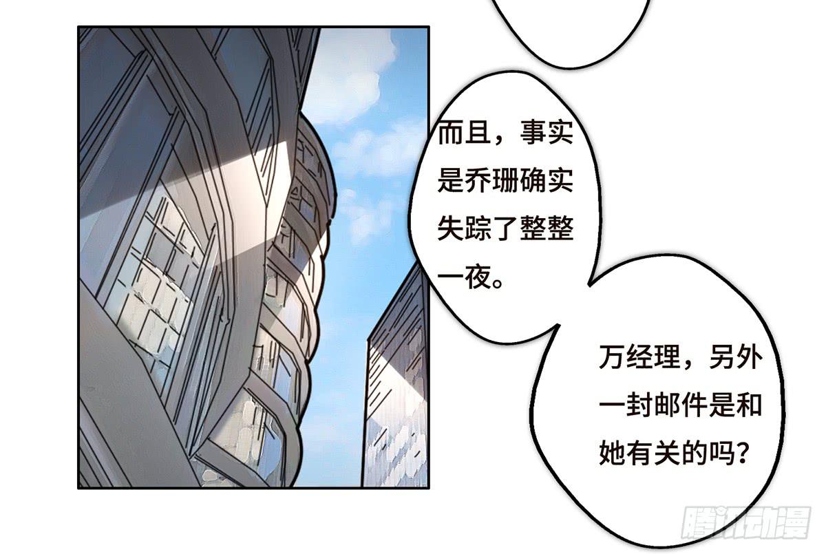 《地产女王》14 绑架 第24页