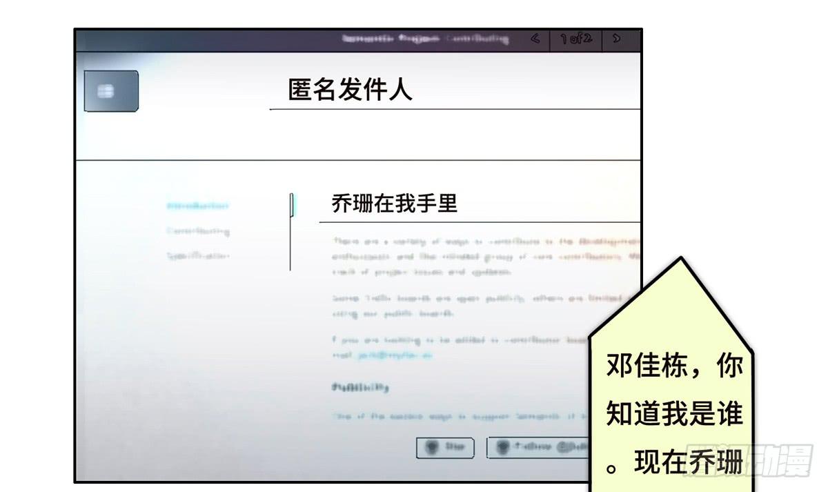 《地产女王》14 绑架 第26页