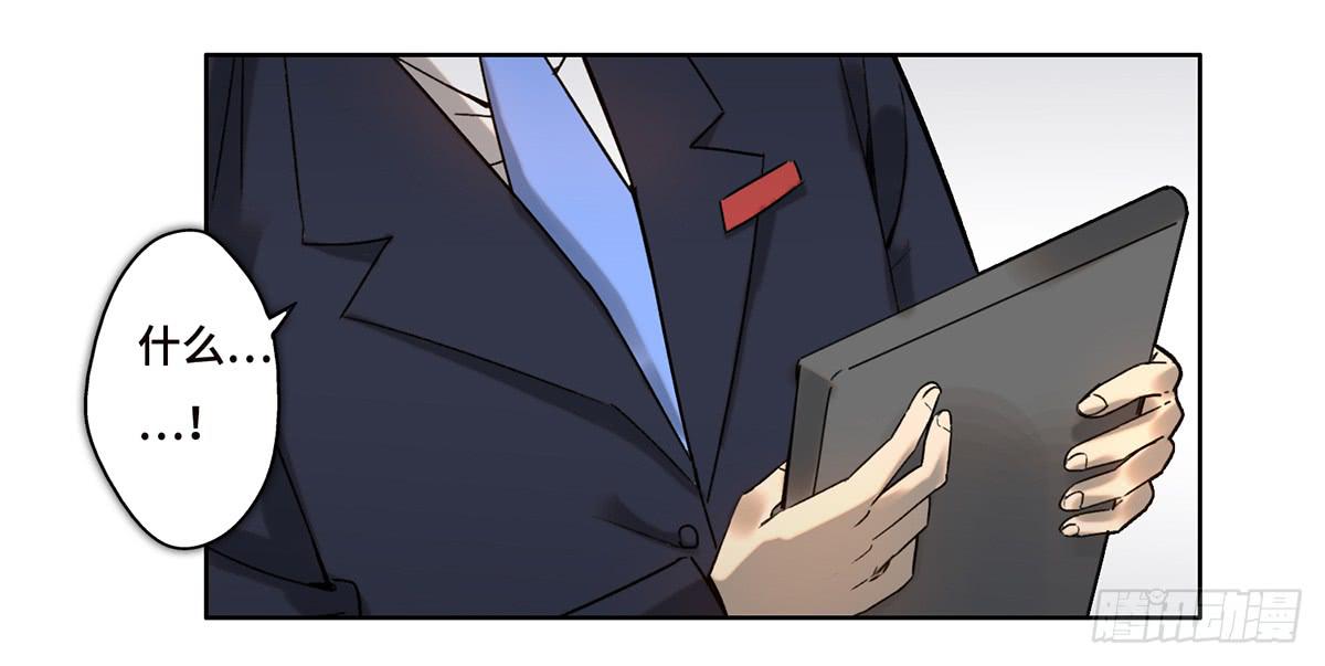 《地产女王》14 绑架 第28页