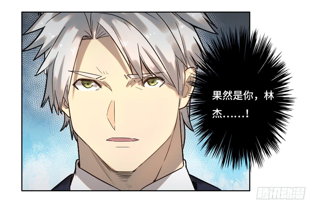 《地产女王》14 绑架 第29页
