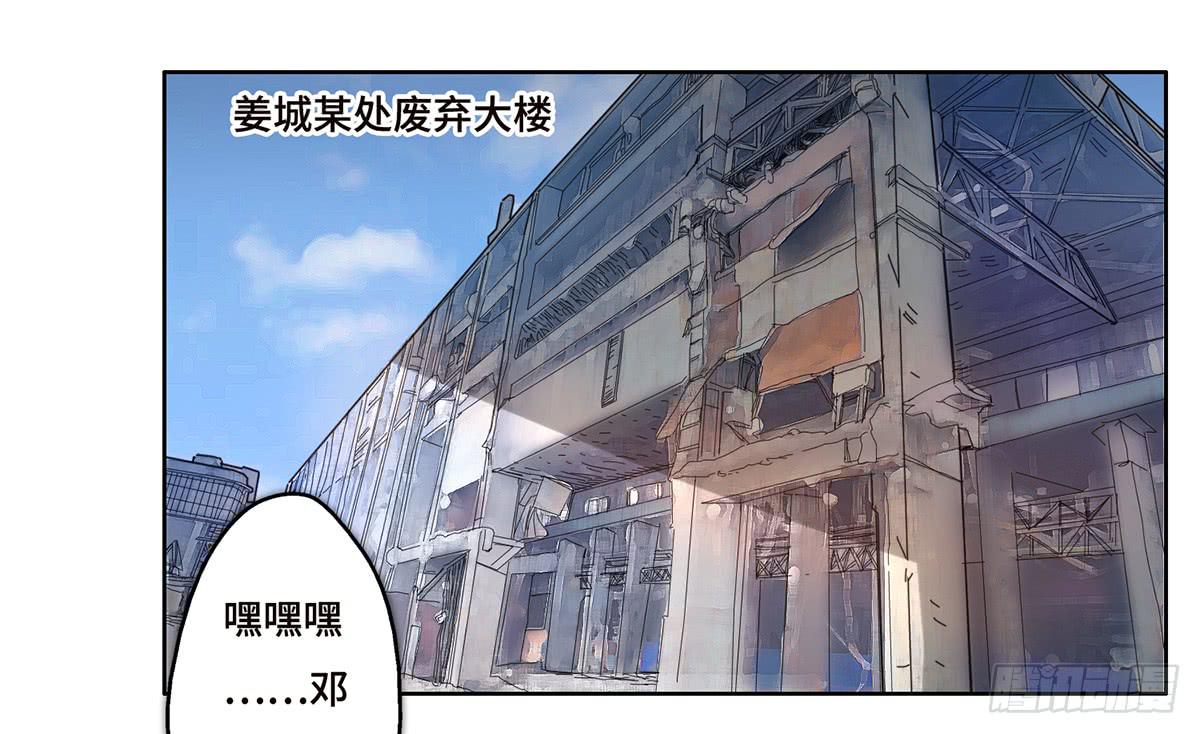 《地产女王》14 绑架 第30页