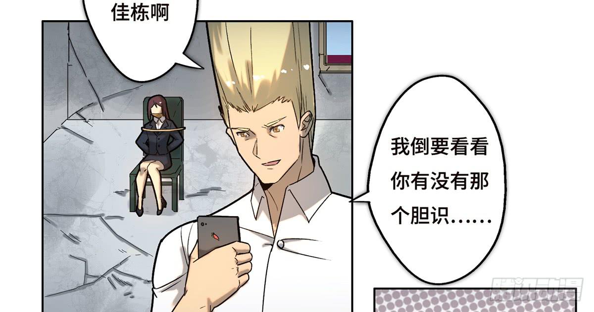 《地产女王》14 绑架 第31页