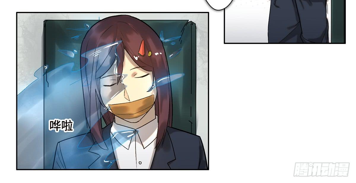 《地产女王》14 绑架 第33页