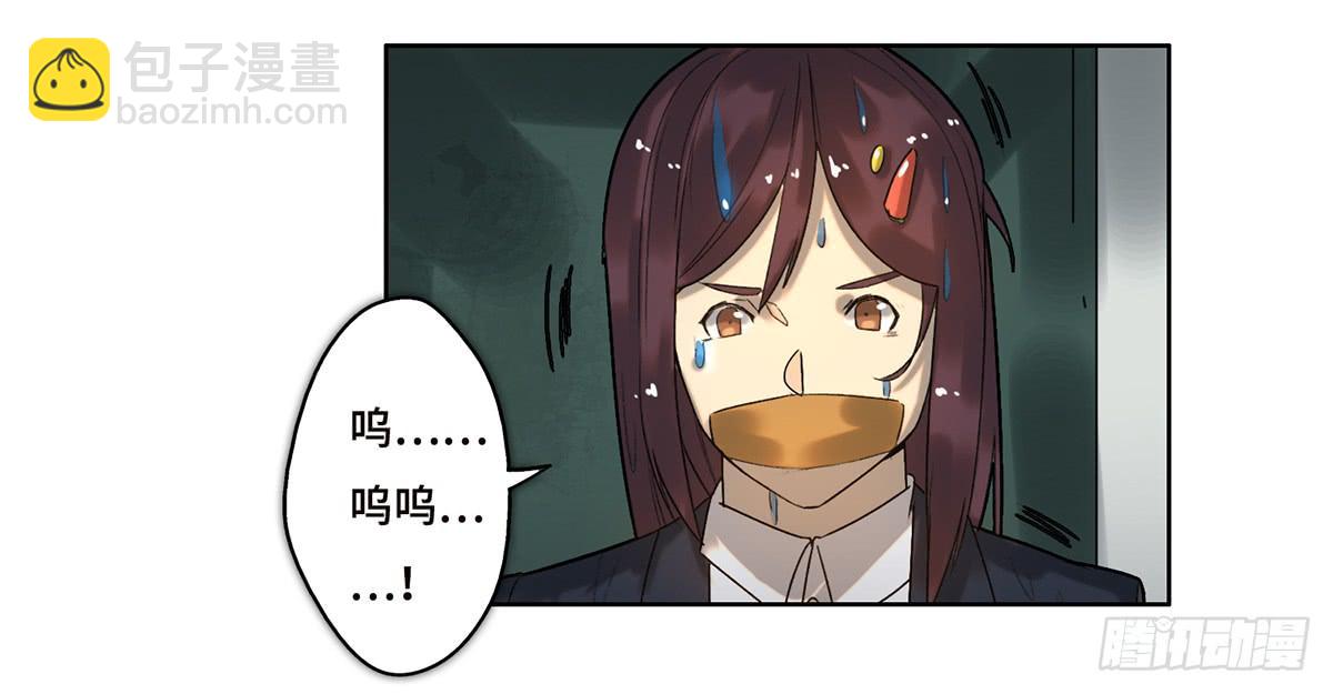 《地产女王》14 绑架 第34页