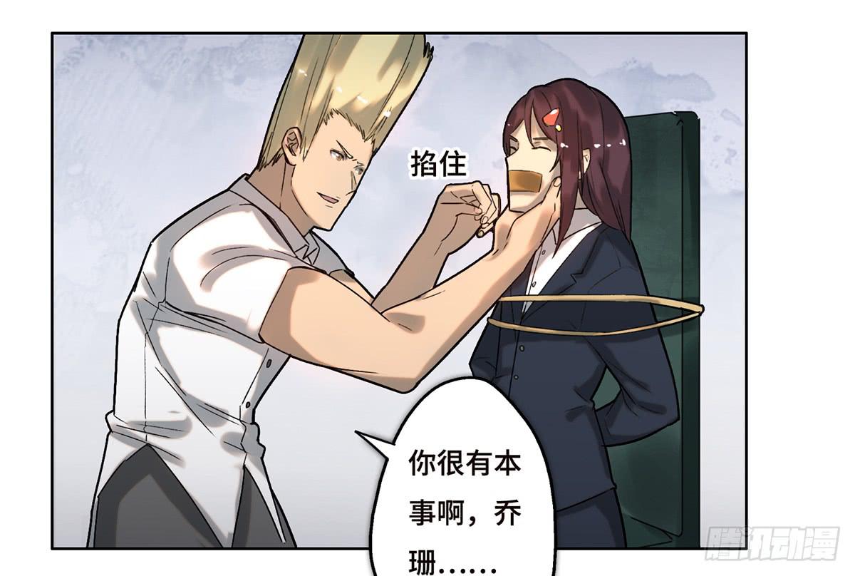 《地产女王》14 绑架 第35页