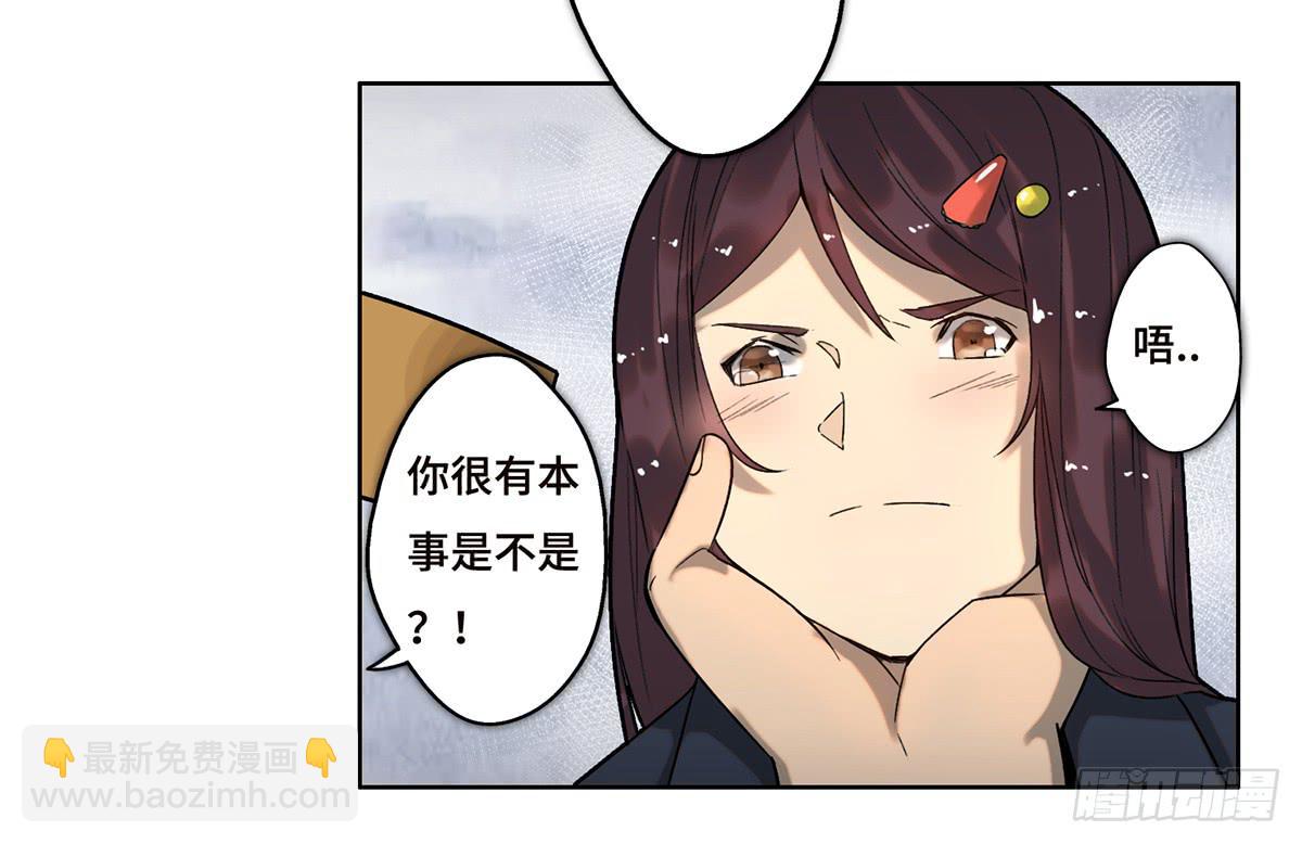 《地产女王》14 绑架 第36页
