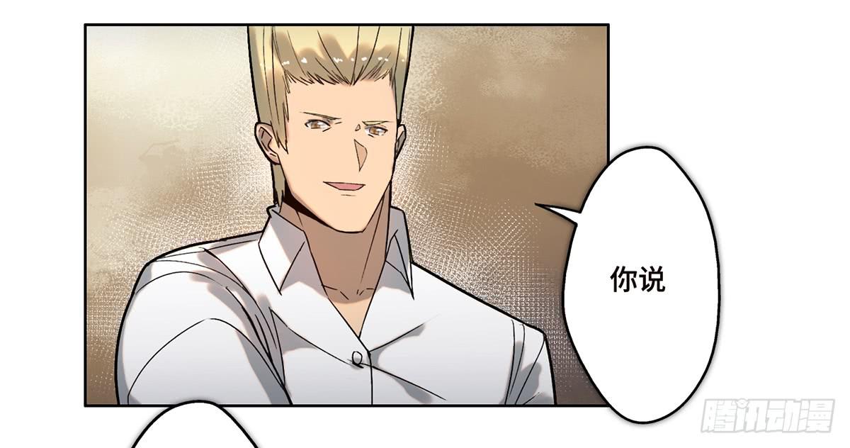 《地产女王》14 绑架 第37页
