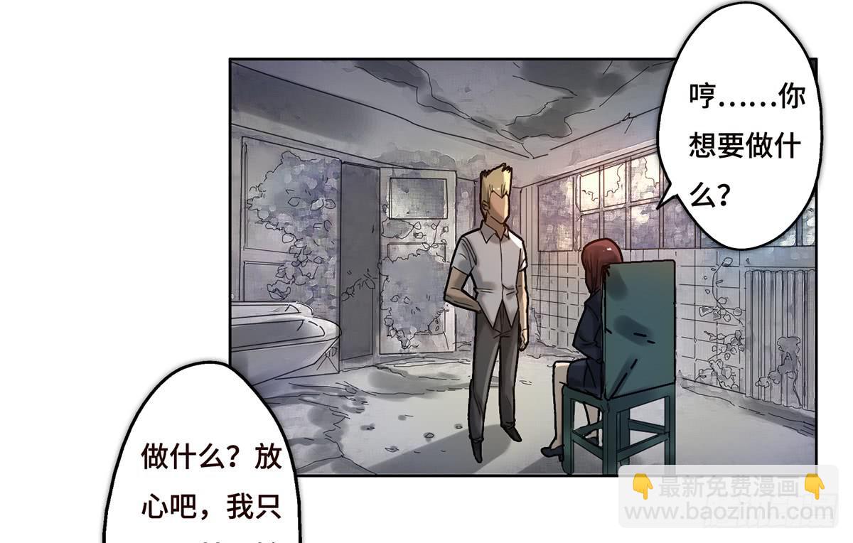 《地产女王》14 绑架 第39页