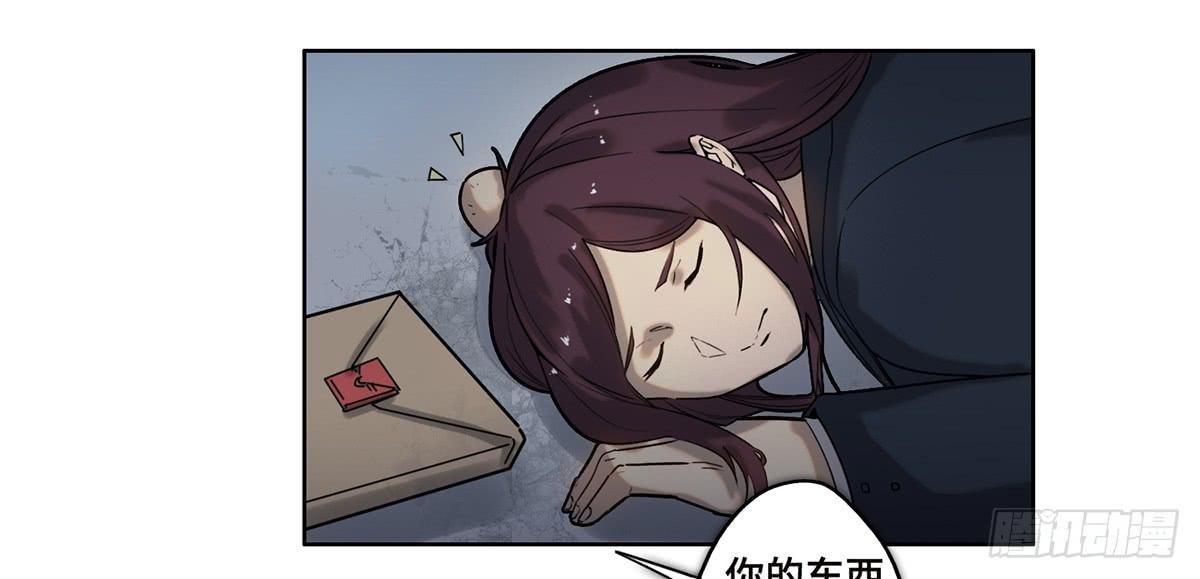 《地产女王》14 绑架 第3页