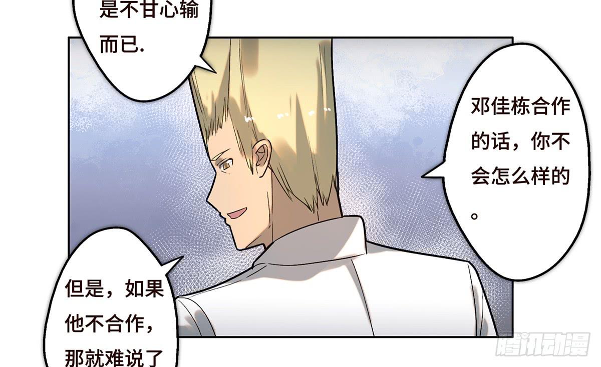 《地产女王》14 绑架 第40页