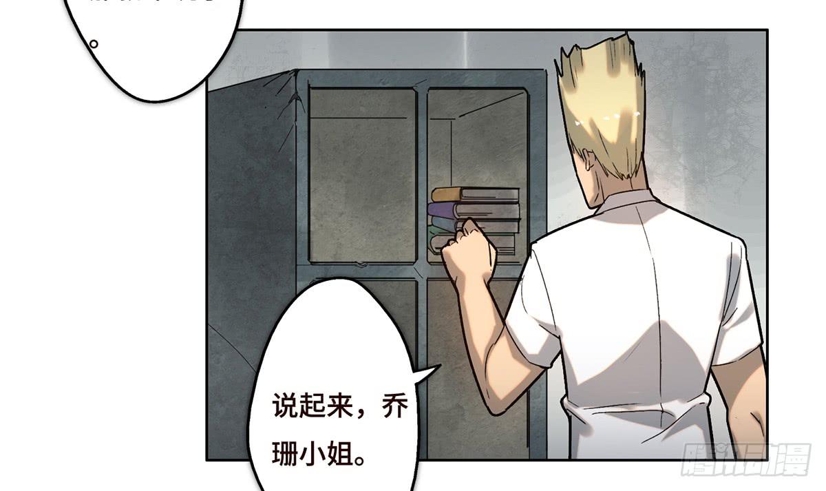《地产女王》14 绑架 第41页