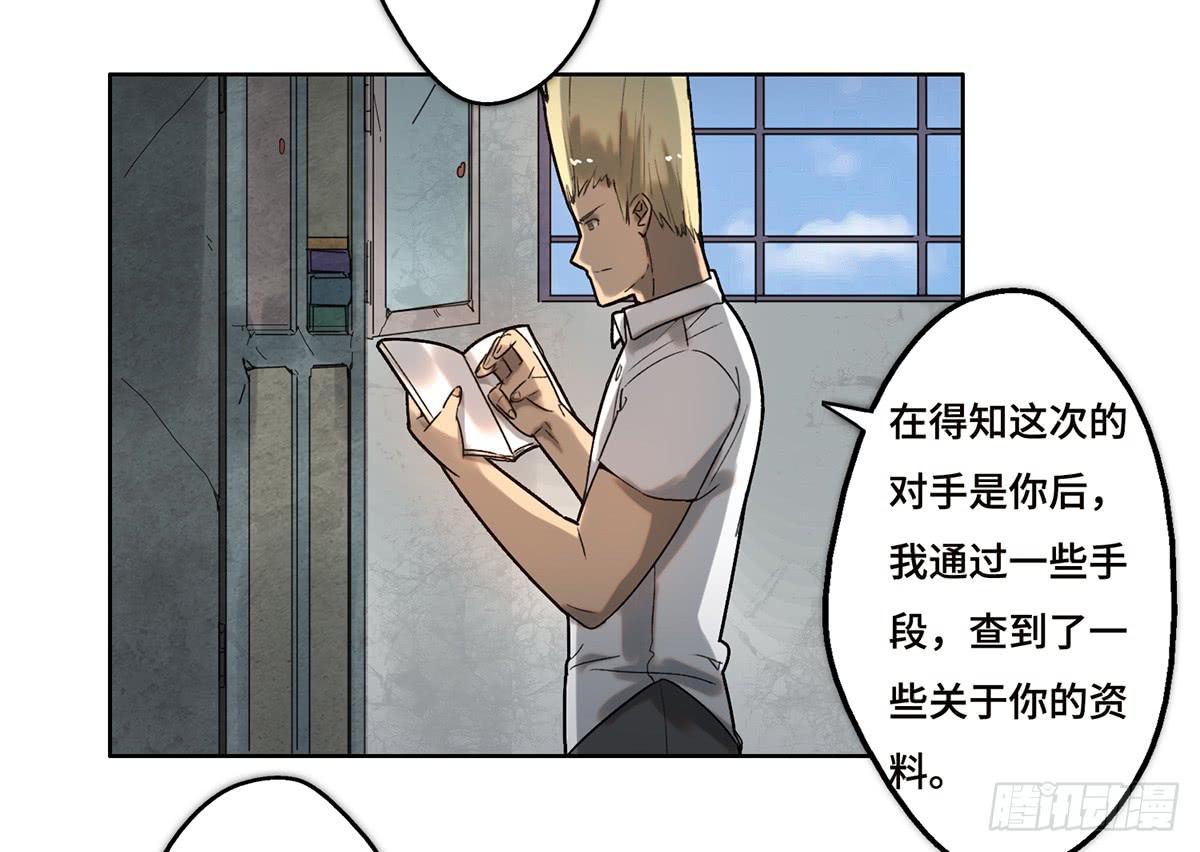 《地产女王》14 绑架 第42页