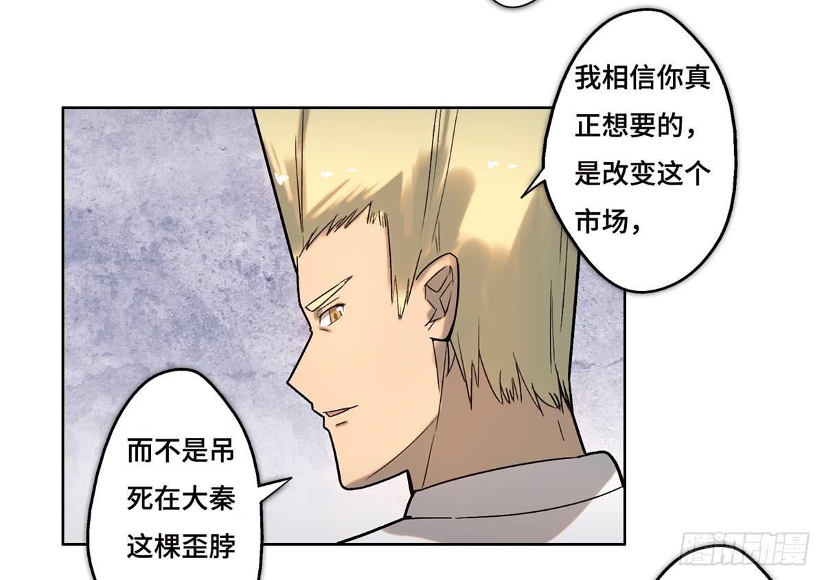 《地产女王》14 绑架 第46页