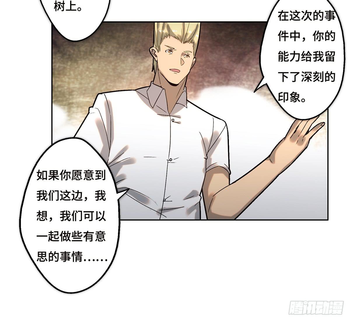 《地产女王》14 绑架 第47页