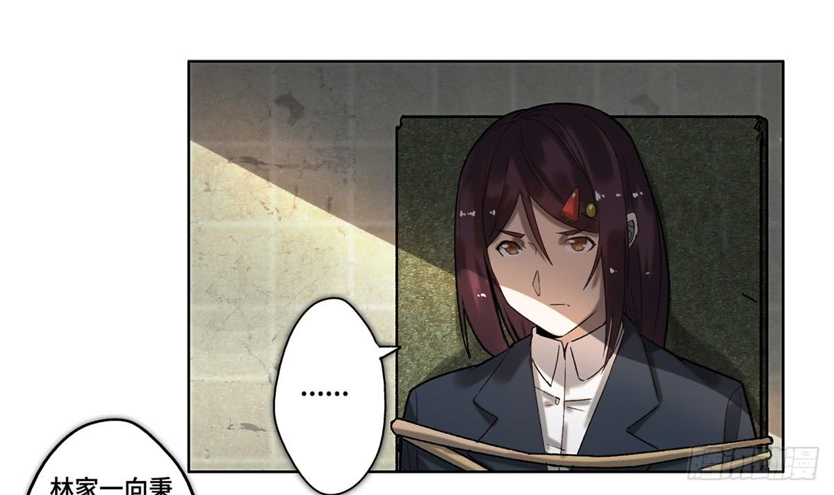 《地产女王》14 绑架 第48页