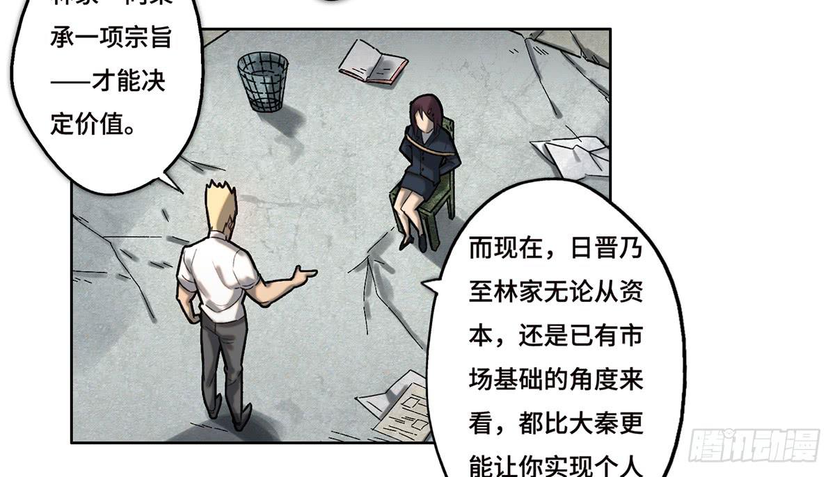《地产女王》14 绑架 第49页