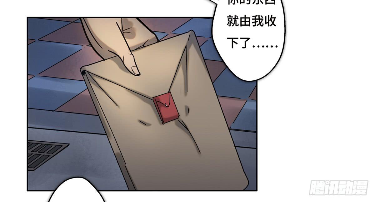《地产女王》14 绑架 第4页