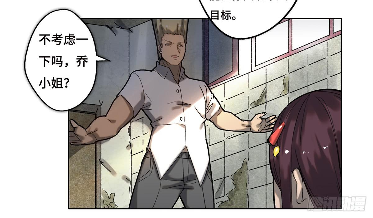 《地产女王》14 绑架 第50页